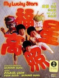 福星高照电影在线观看,笑迎新春，奇幻之旅在线放送  第1张